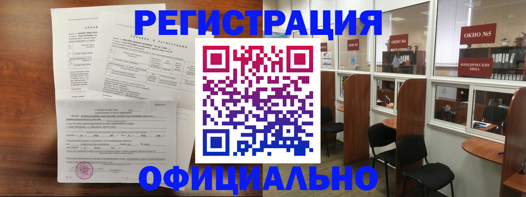 прописка в квартире в Муравленко