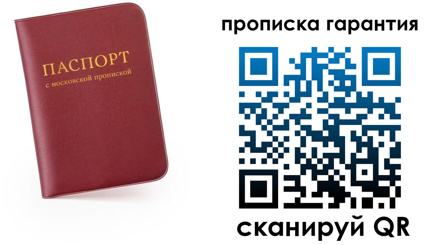 найти адрес прописки в Муравленко