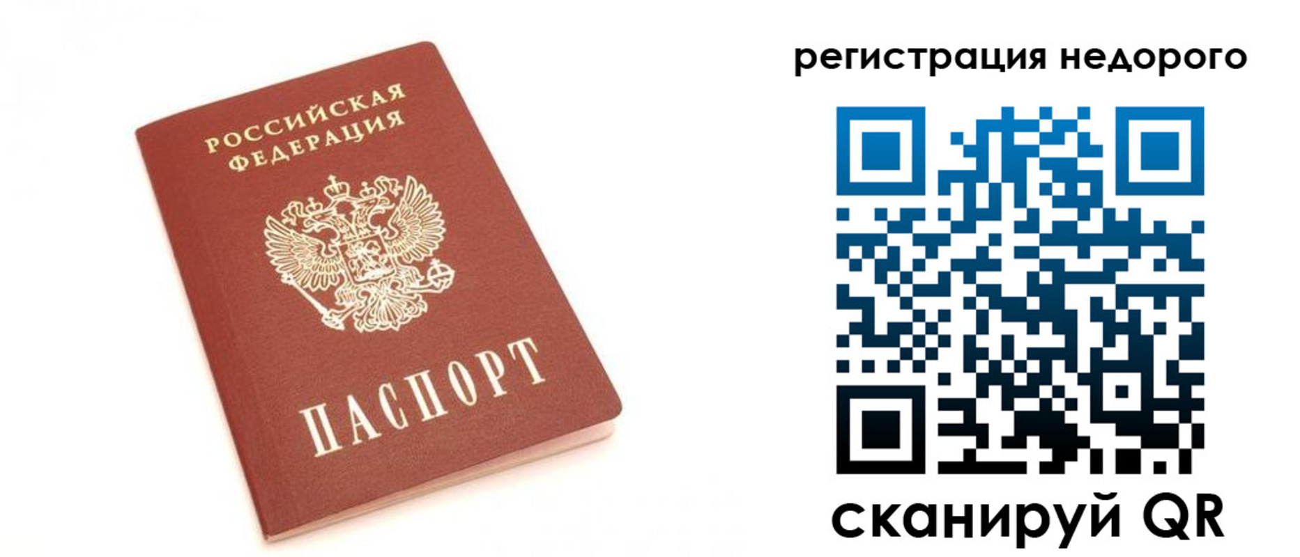 миграционный учет в Муравленко