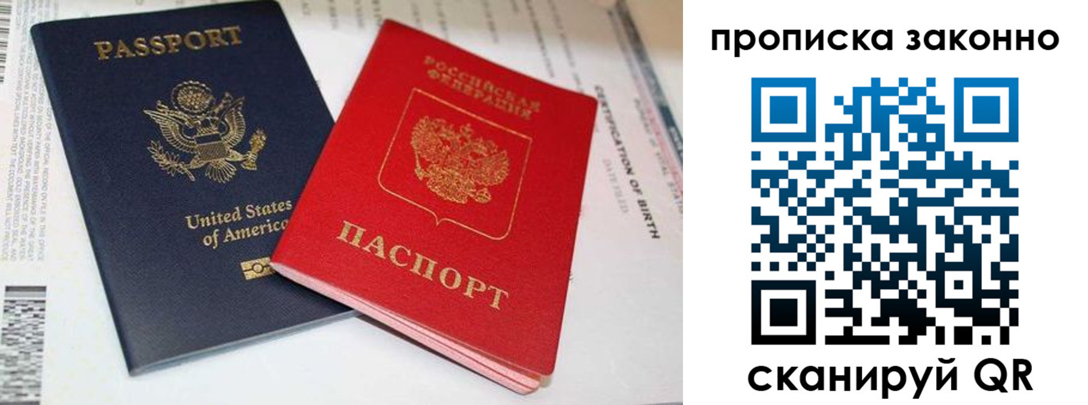 прописка иностранных граждан в Муравленко