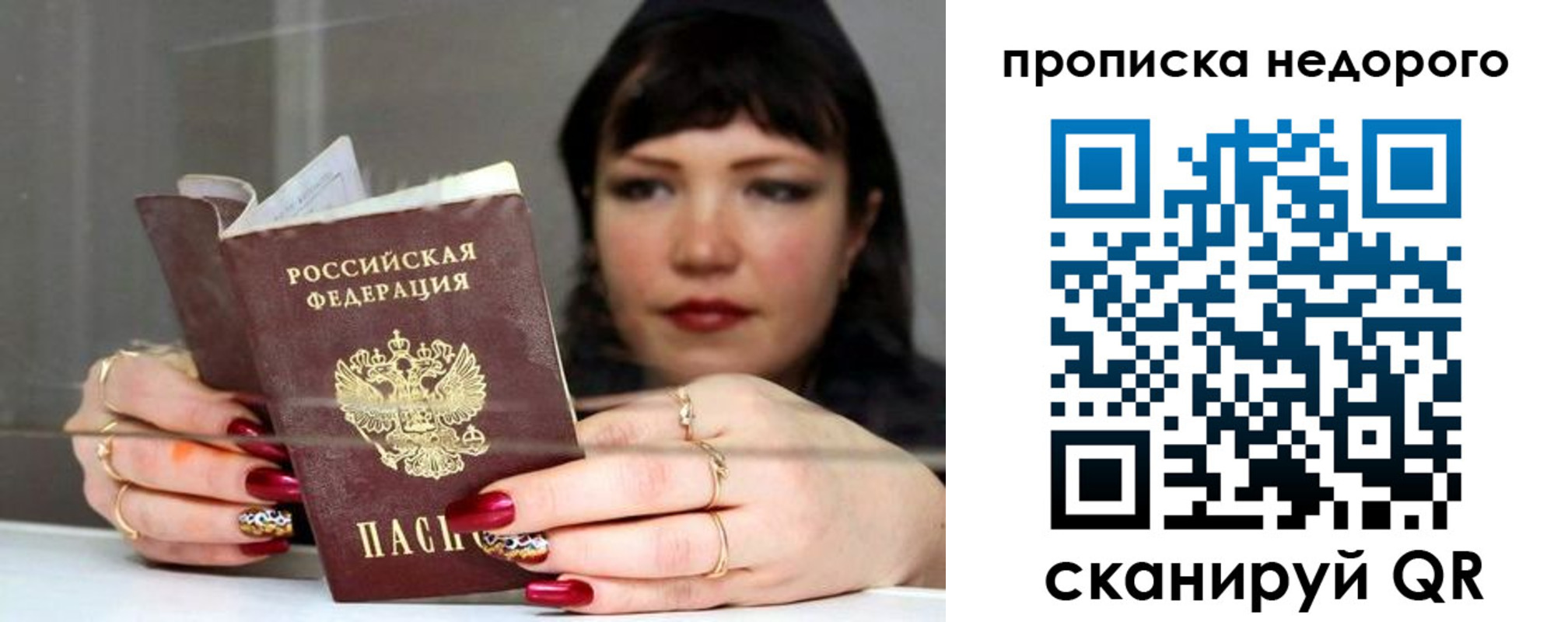 прописка для школы в Муравленко