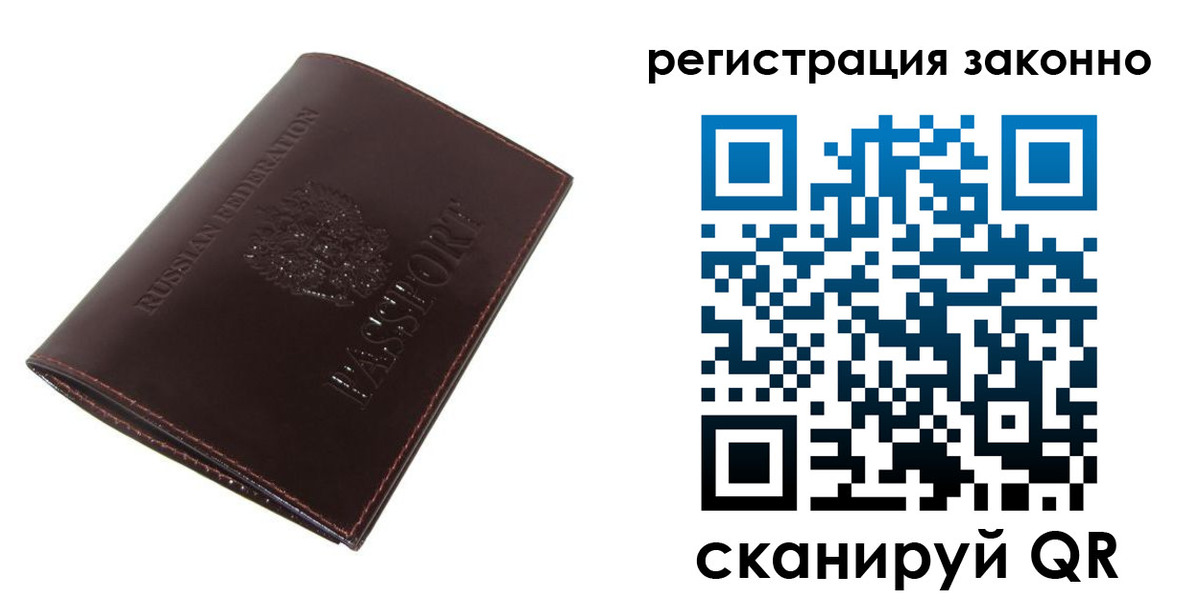 найти адрес прописки в Муравленко