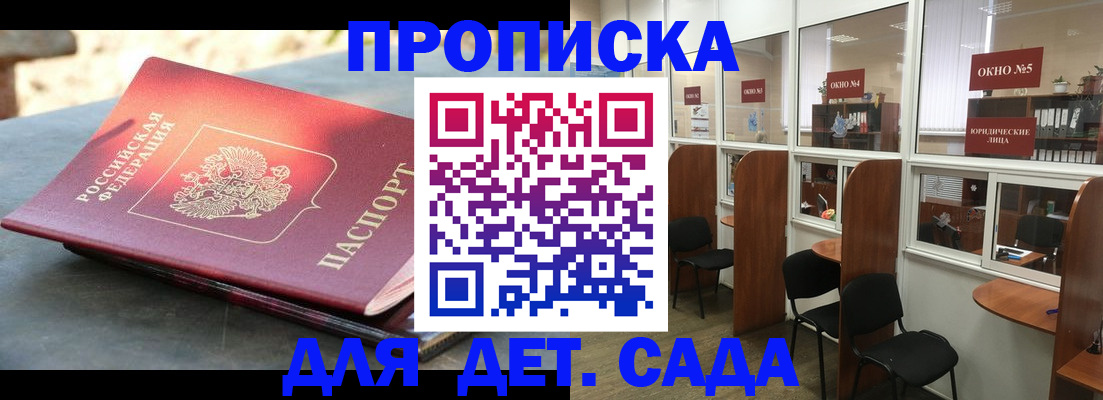 временная регистрация адрес в Муравленко