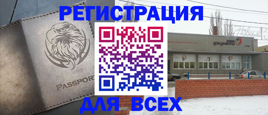 временная прописка в Муравленко