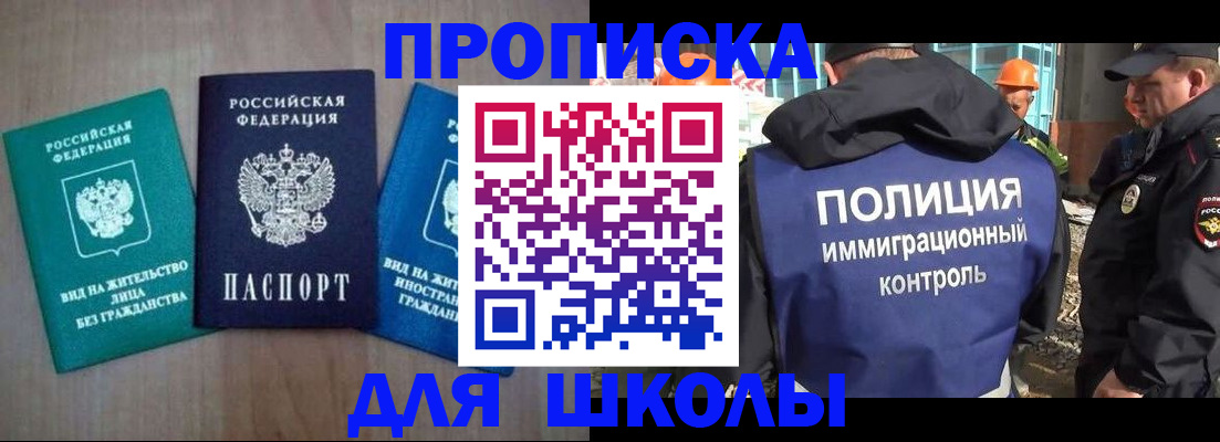 прописка иностранных граждан в Муравленко