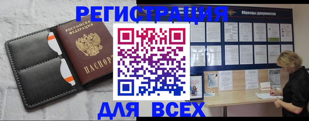 прописка гарантия в Муравленко