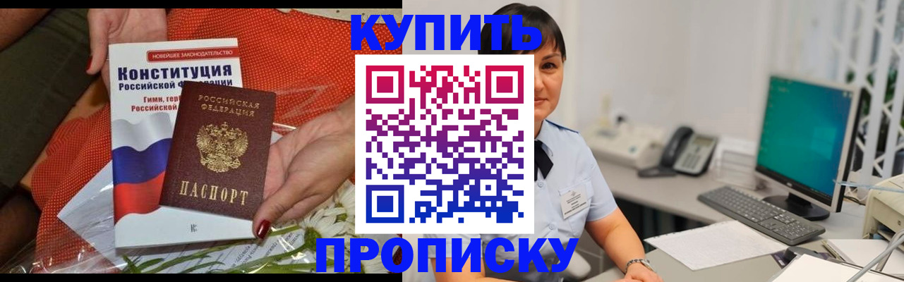 пропишу в квартире в Муравленко